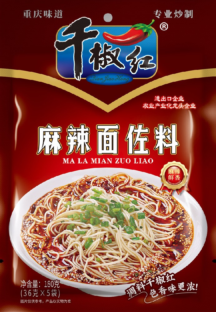 180g麻辣面調(diào)料（5料包）