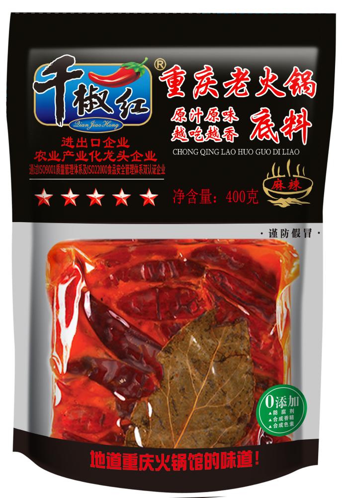 400g手工老火鍋底料