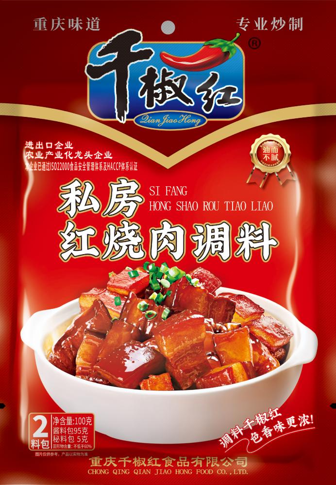 100g私房紅燒肉調(diào)料